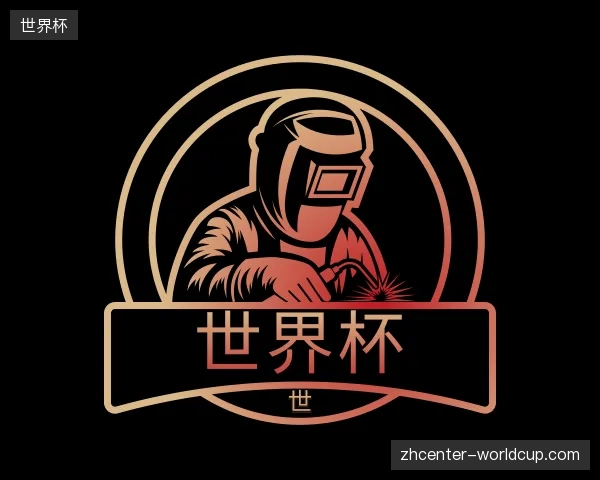 了解世界杯官方网站